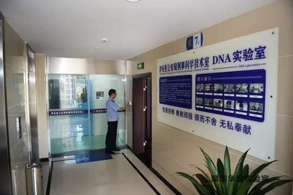 湘西DNA实验室设计建设方案